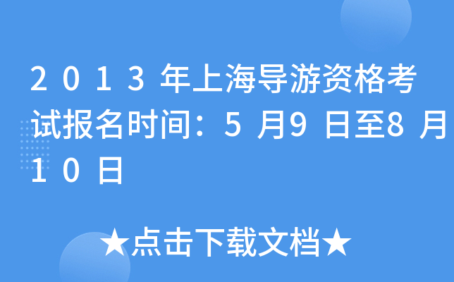 2013Ϻ(do)Yԇ(bo)r(sh)g59810
