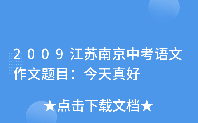2009KϾпZ}Ŀ