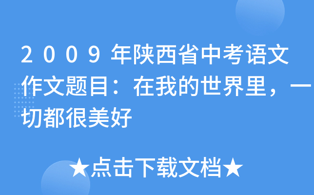 2009ʡпZ(y)}Ŀҵһж