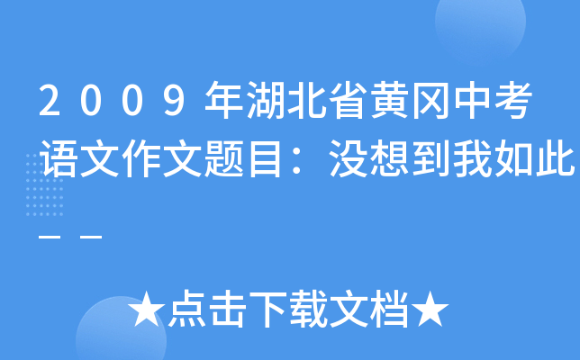 2009ʡSпZ}Ŀ]뵽__