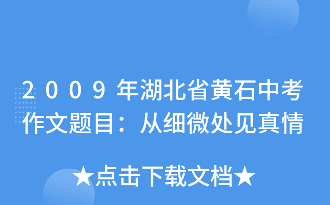 2009ʡSʯп}Ŀļ(x)΢̎Ҋ