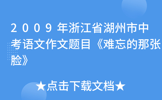 2009㽭ʡпZ}ĿyǏĘ