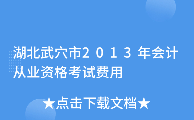 Ѩ2013Ӌ(j)ĘI(y)YԇM(fi)