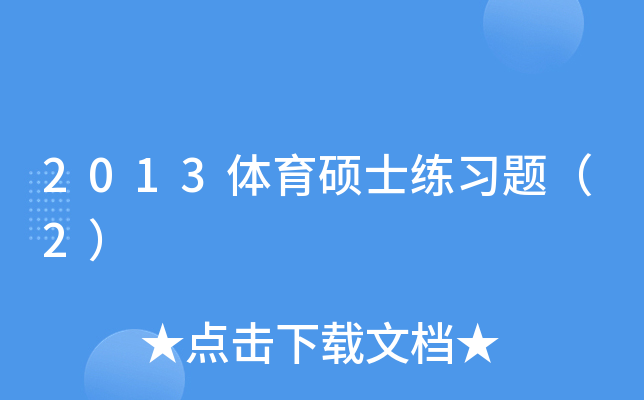 2013wTʿ(x)}2