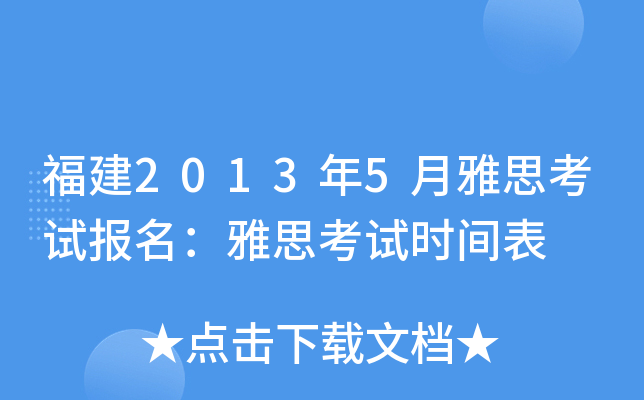 20135˼ԇ(bo)˼ԇr(sh)g