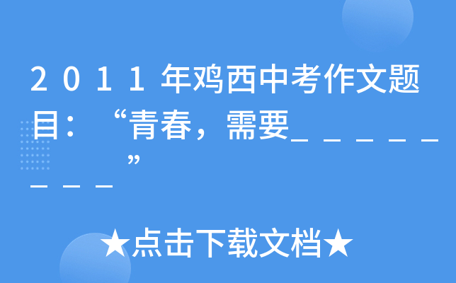 2011uп}ĿഺҪ________