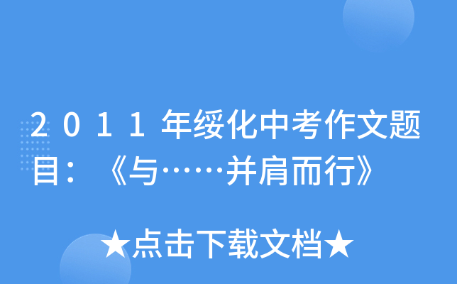 2011꽗п}ĿcС