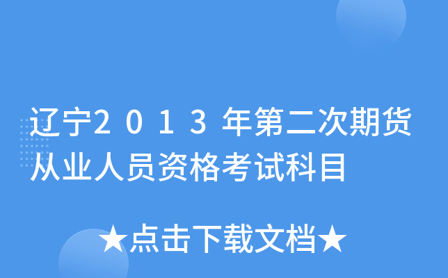 |2013ڶ؛ĘI(y)ˆTYԇĿ