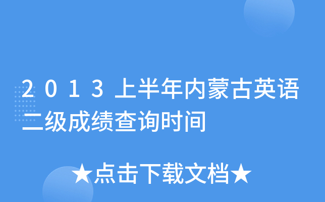 2013ϰ(ni)ɹӢZɿԃrg