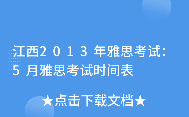 2013˼ԇ5˼ԇrg