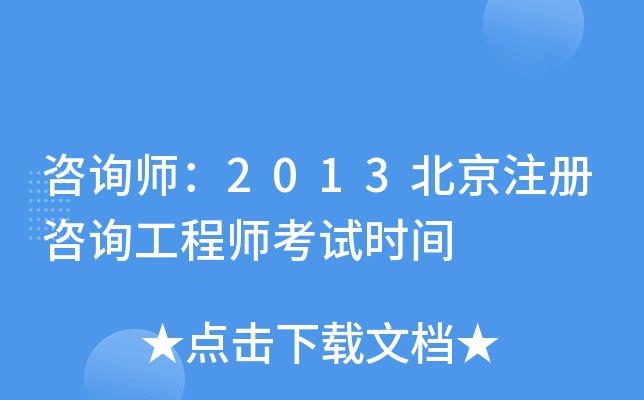 ԃ2013ע(c)ԃ̎ԇr(sh)g