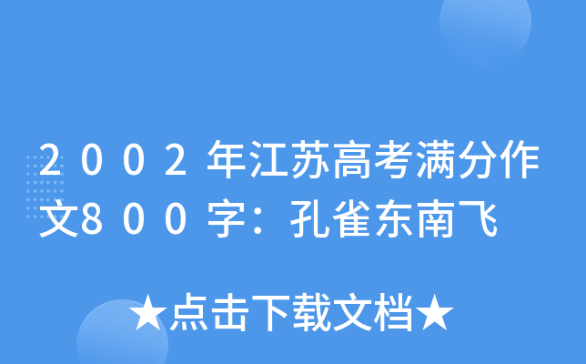 2002꽭K߿M800֣ȸ|w