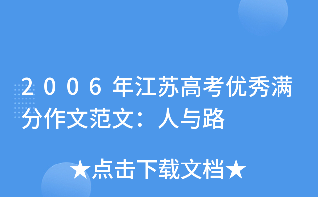 2006꽭K߿(yu)Mķģc·