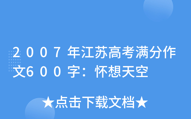 2007꽭K߿M600֣