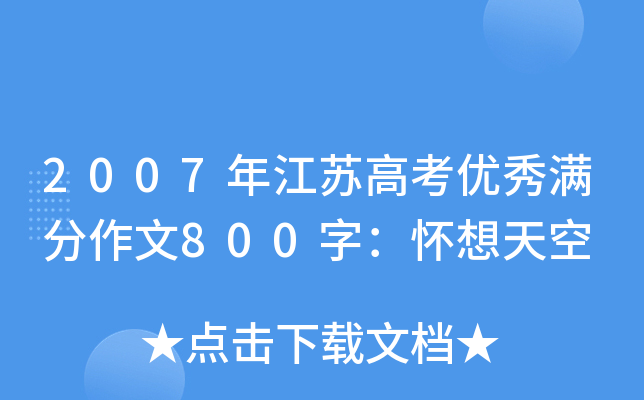 2007꽭K߿(yu)M800֣