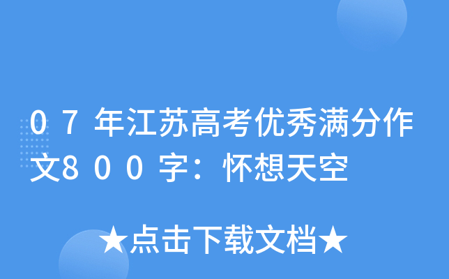 07꽭K߿(yu)M(mn)800֣
