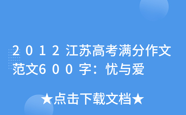 2012K߿Mķ600֣nc(i)