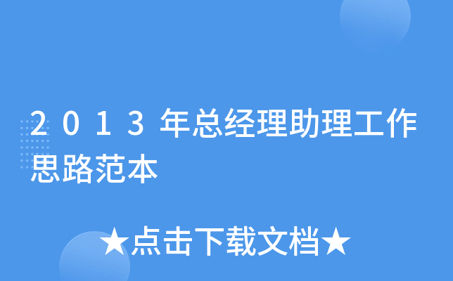 2013꿂(jng)˼·