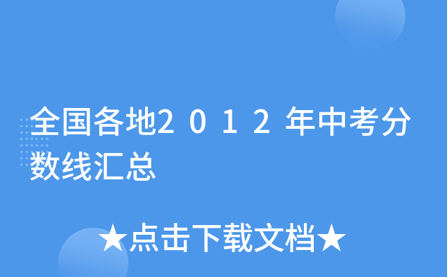 ȫ2012п?jn)?sh)R