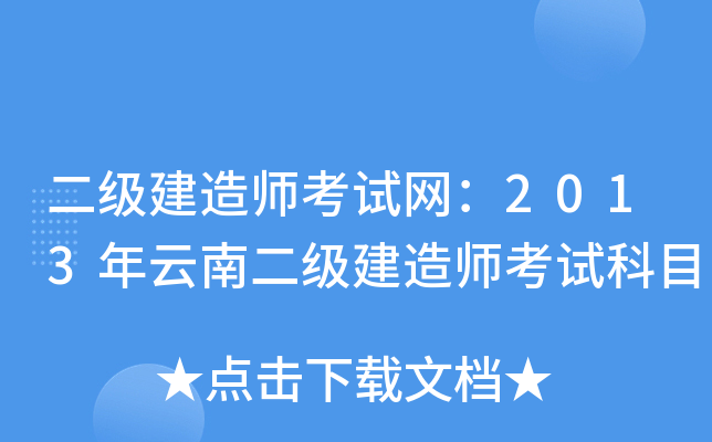 (j)쎟ԇW(wng)2013϶(j)쎟ԇĿ