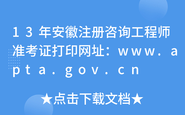 13갲עԃ̎ʿCӡW(wng)ַwww.apta.gov.cn