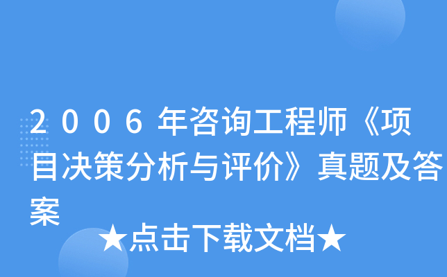 2006ԃ̎(xing)ĿQ߷cu(png)r(ji)}