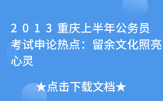 2013ؑcϰ깫(w)TԇՓcĻ`
