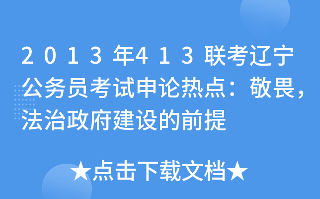 2013413(lin)|(w)TԇՓc(din)ηO(sh)ǰ