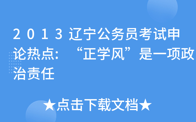 2013|(w)TԇՓc(din):W(xu)L(fng)һ(xing)؟(z)
