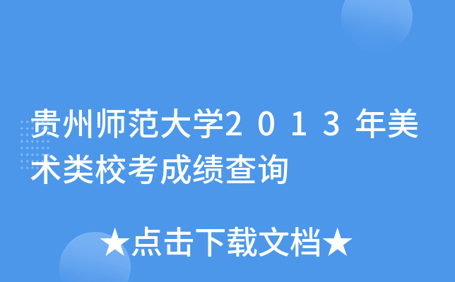 FݎW(xu)2013g(sh)ɿ(j)ԃ