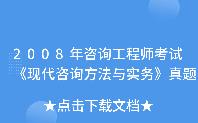 2008ԃ̎ԇF(xin)ԃc(w)}