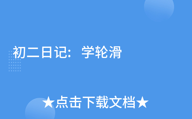 ӛ:W(xu)݆