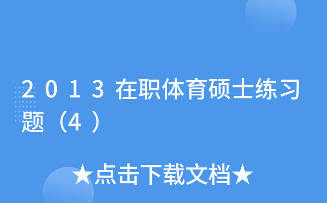 2013wTʿ(x)}4