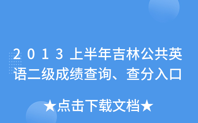 2013ϰ꼪ֹӢZɿԃ