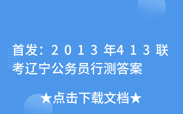 2013413(lin)|(w)TМy