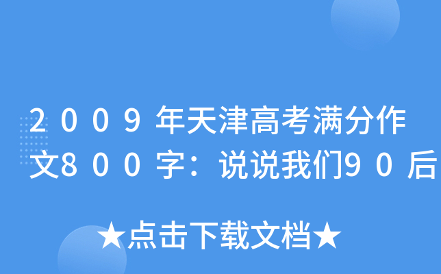 2009߿M800֣ff҂90