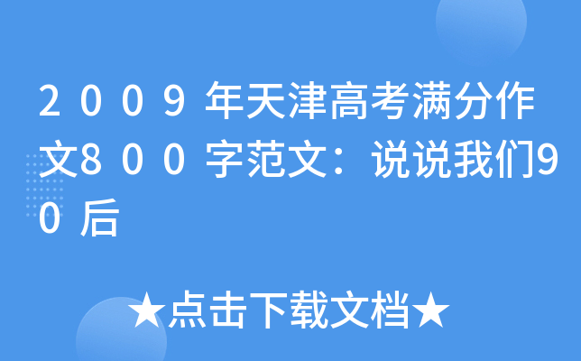 2009߿M800ַģff҂90