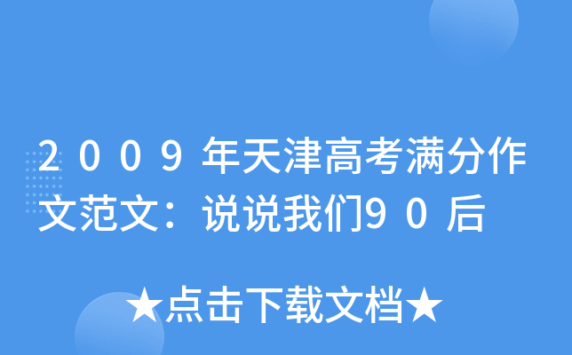 2009߿Mķģf(shu)f(shu)҂90