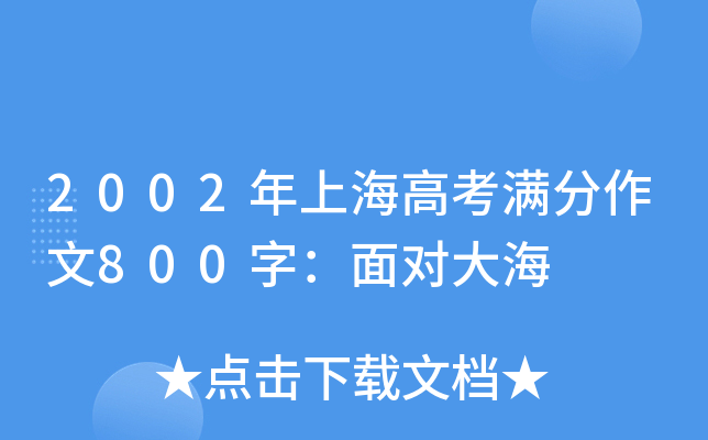 2002Ϻ߿M800֣挦