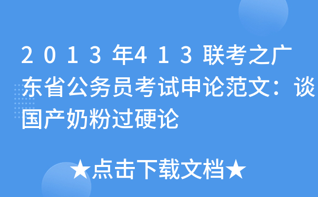 2013413(lin)֮V|ʡՆTԇՓģՄa̷^ӲՓ