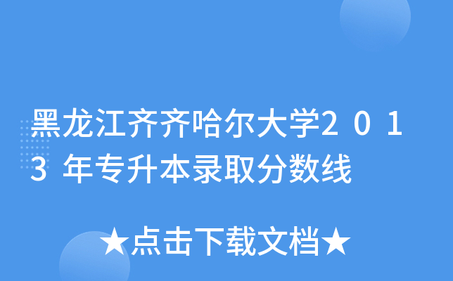 RRW(xu)2013ꌣ(zhun)ȡ?jn)?sh)