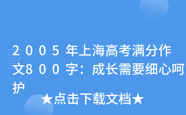 2005Ϻ߿M800֣L(zhng)Ҫ(x)ĺo(h)
