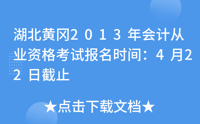 S2013(hu)Ӌ(j)ĘI(y)Yԇ(bo)r(sh)g422սֹ