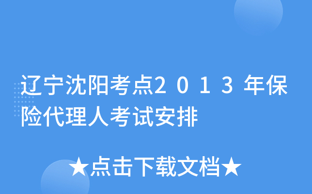 |ꖿc(din)2013걣U˿ԇ