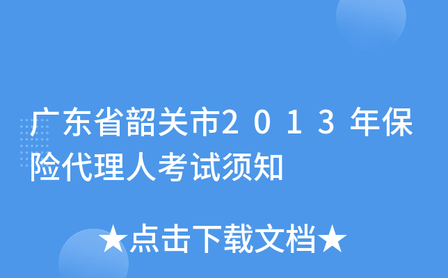 V|ʡP2013걣U˿ԇ֪