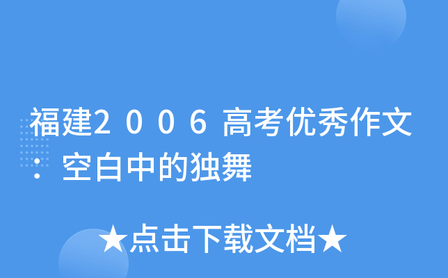 2006߿(yu)ģհеĪ(d)