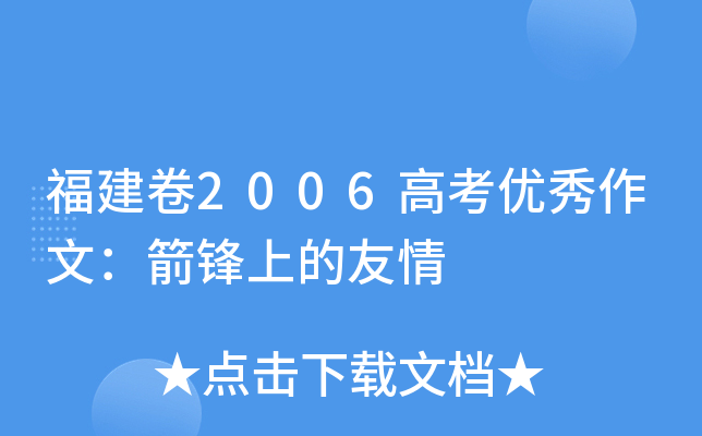 2006߿(yu)ģhϵ