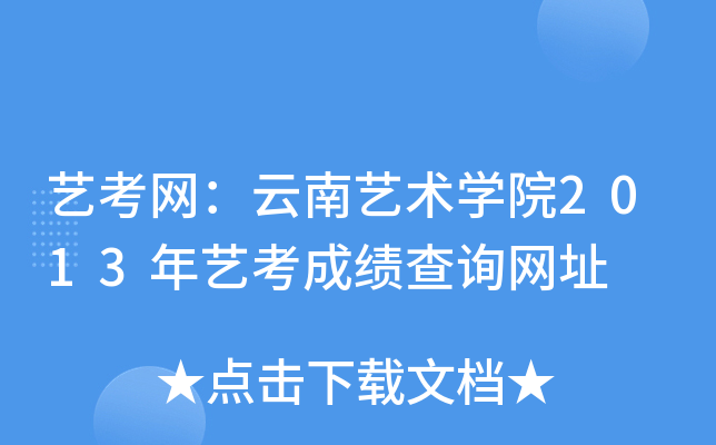 ˇW(wng)ˇg(sh)W(xu)Ժ2013ˇɿԃW(wng)ַ