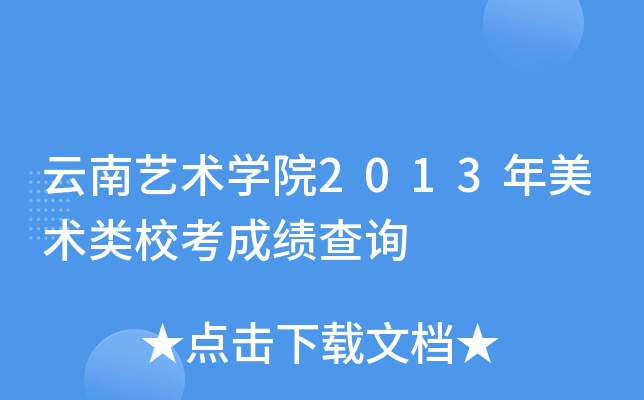 ˇg(sh)W(xu)Ժ2013g(sh)Уɿԃ