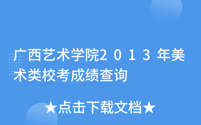 VˇgWԺ2013gɿԃ